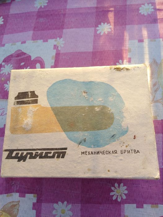Бритва механическая,, Турист,, раритет 1967 г. в.,