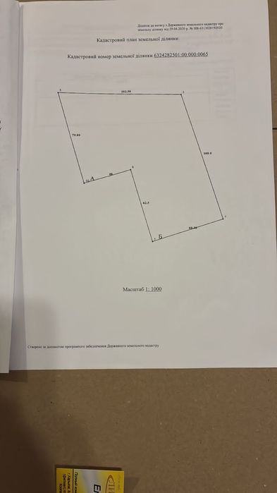 Продам огромный участок Нововодолажском район