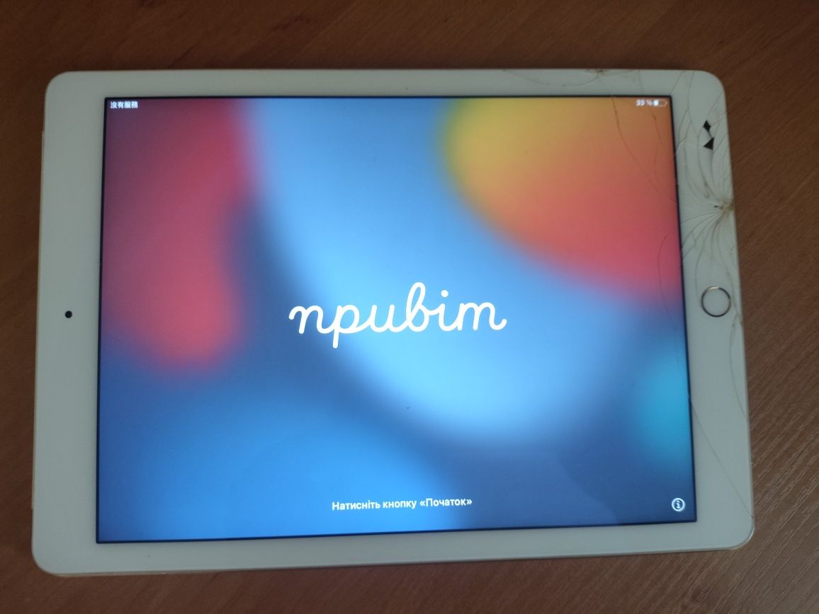 iPad Air 2 заблокований