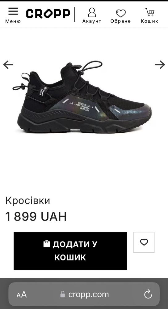 Кроссовки Cropp (Кропп) Ronin в отличном состоянии (р.43)