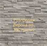 Розпродаж Гіпсової Плитки - від виробника