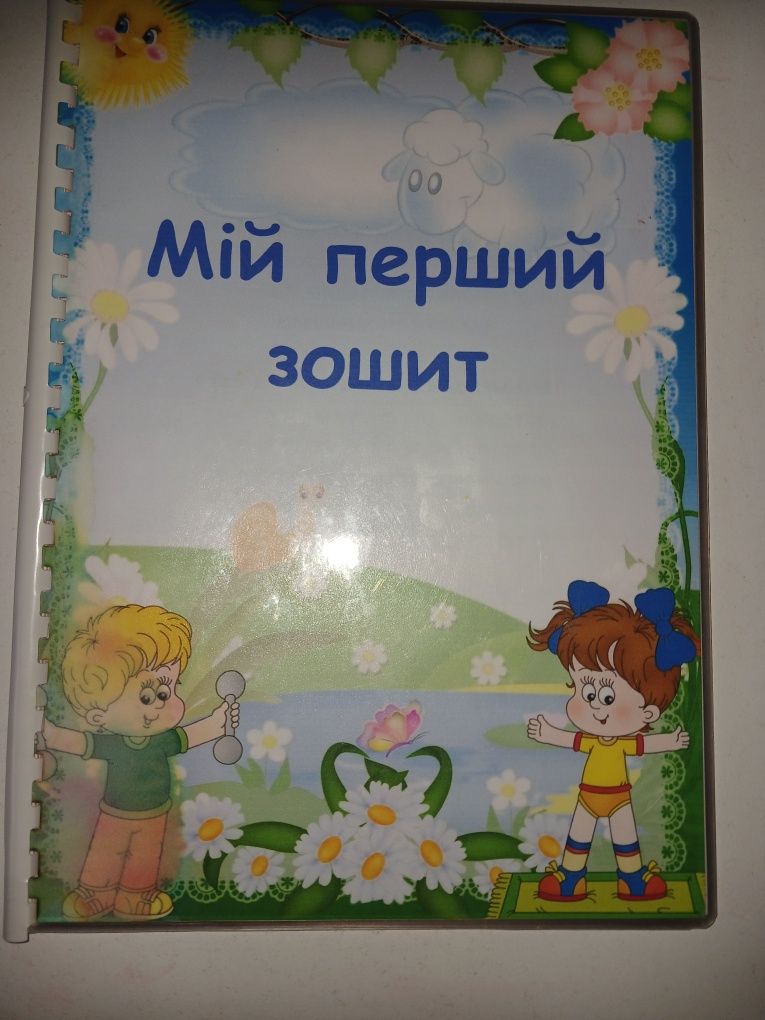 Багаторазовий зошит обмін на інший .Зошит пиши стирає.