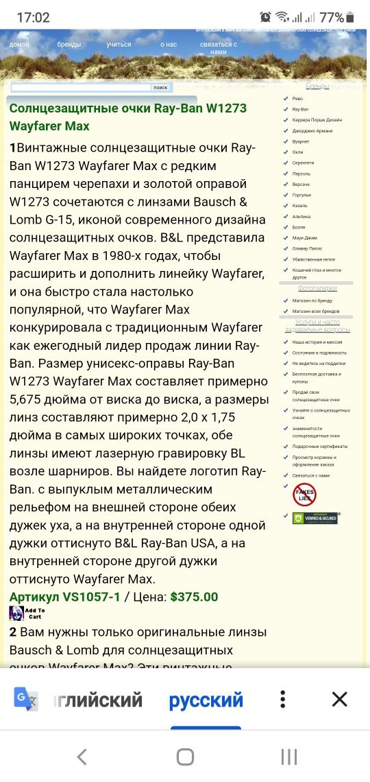 vintage Ray-Ban Wayfair Max колекційні сонцезахисні окуляри очки