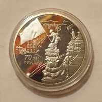 Srebrna moneta kolekcjonerska 3 ruble 2015 r. Rosja