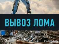 Закупівля  металлобрухту