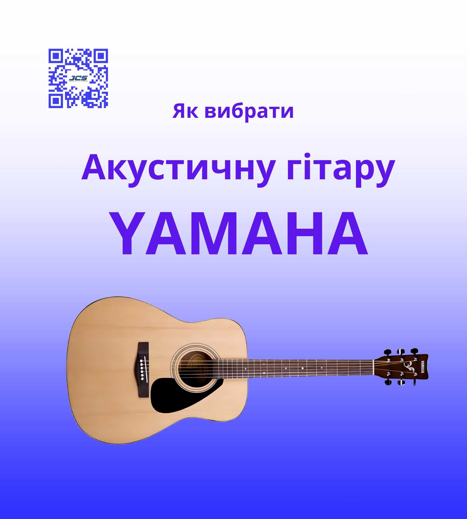 Акустическая гитара YAMAHA F310 NAT / F310 TBS / F310 CS