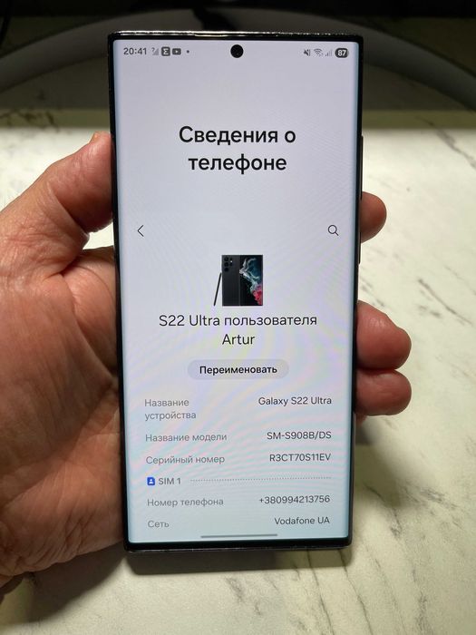 Samsung Galaxy S22 Ultra, 8/128, в хорошем состоянии