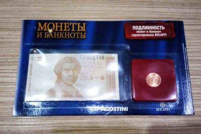 1 хорватский динар Коллекция Deagostini Коллекционная банкнота