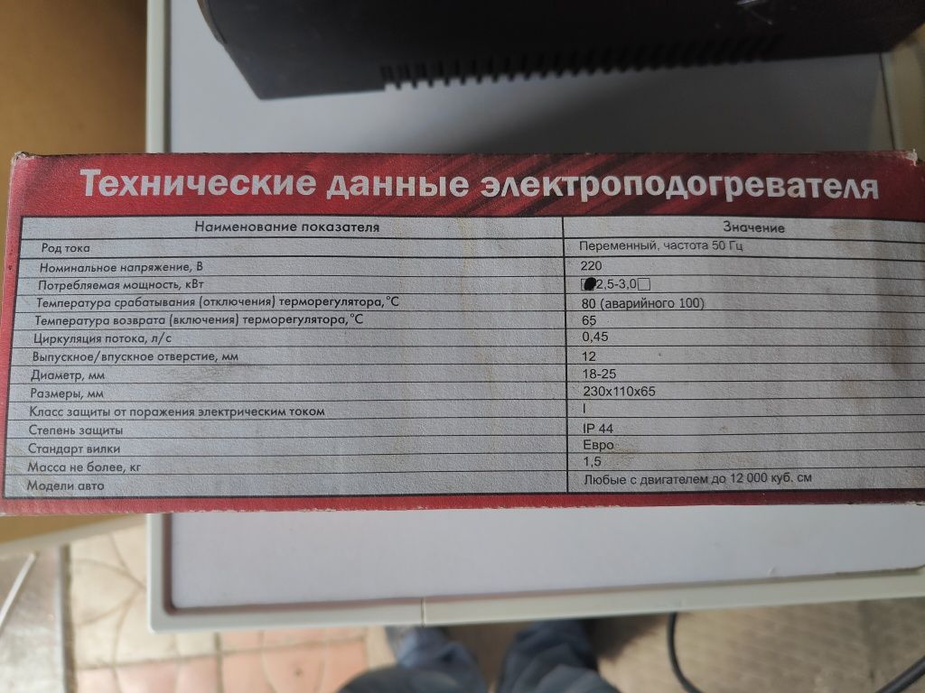 Передпусковий підігрівач двигуна Атлант Торнадо 2.5 квт. з помпою