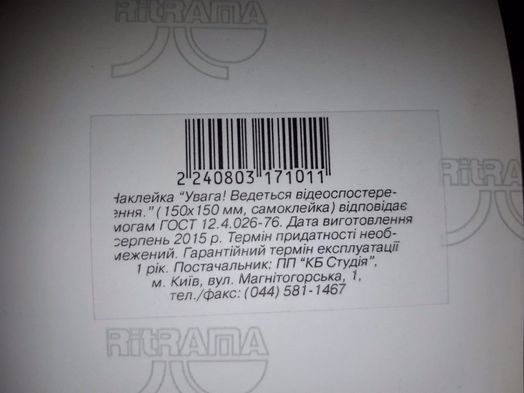 Наклейка знак ТБ табличка  видеонаблюдение