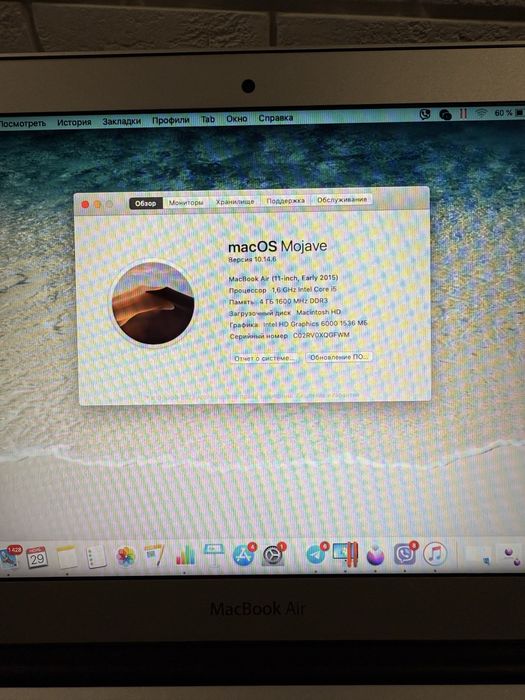 Macbook Air 11, 2015