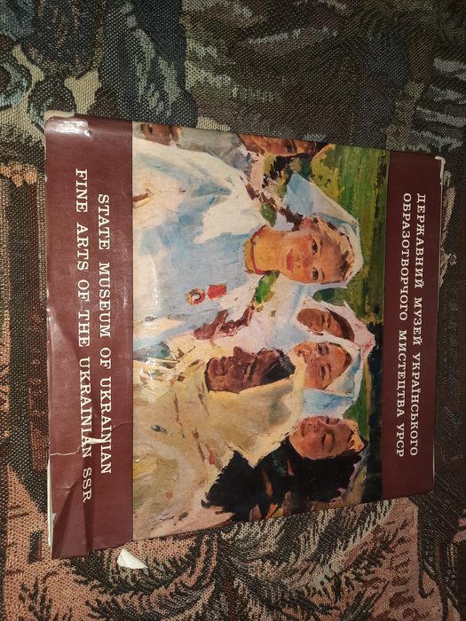 Державний музей українського образотворчого мистецтва