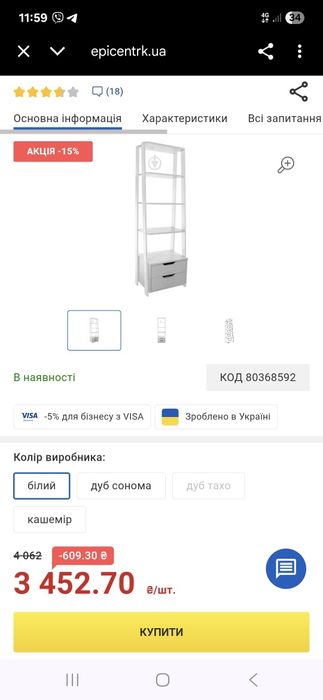 Стелаж/етажерка біла з ящиками