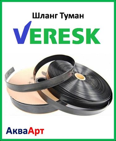 Стрічка для поливу туман Veresk стабілізований D-50 / 100