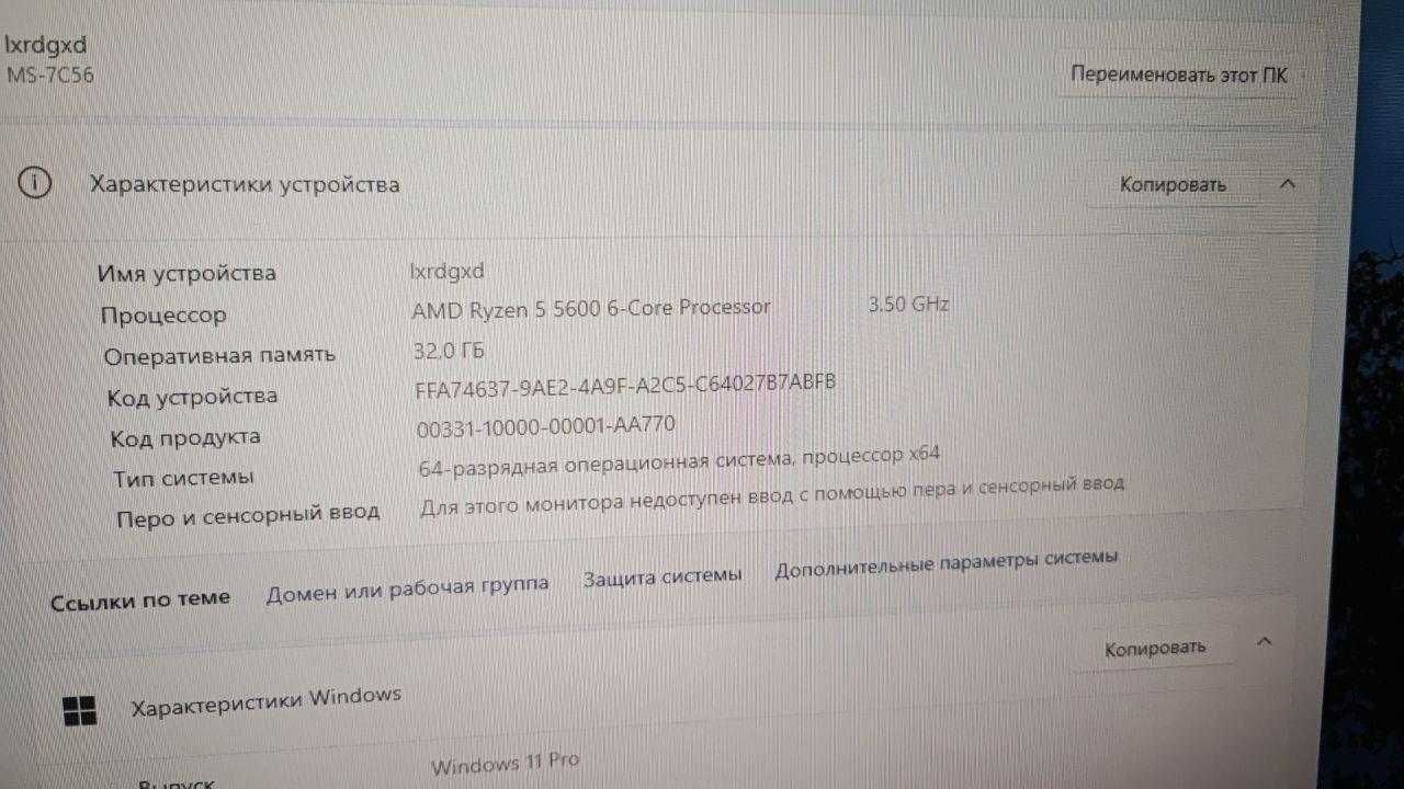 Продам Игровой ПК