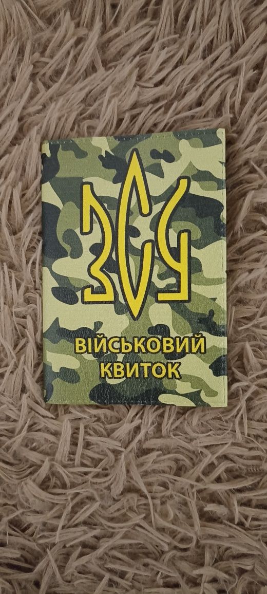 Обкладинка на військовий квиток Just Cover - Мілітарі Герб 13.5 x 9.5