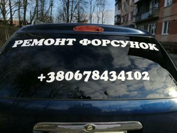 Реклама на Авто Наклейки на авто Реклама на стекло Наклейки на стекло