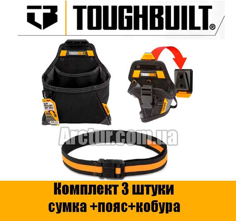 Пояс сумка для инструмента пояс монтажний слесарный ремень TOUGHBUILT