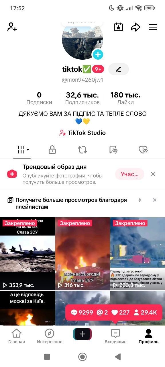тик ток аккаунт с монетизацией гео Франция