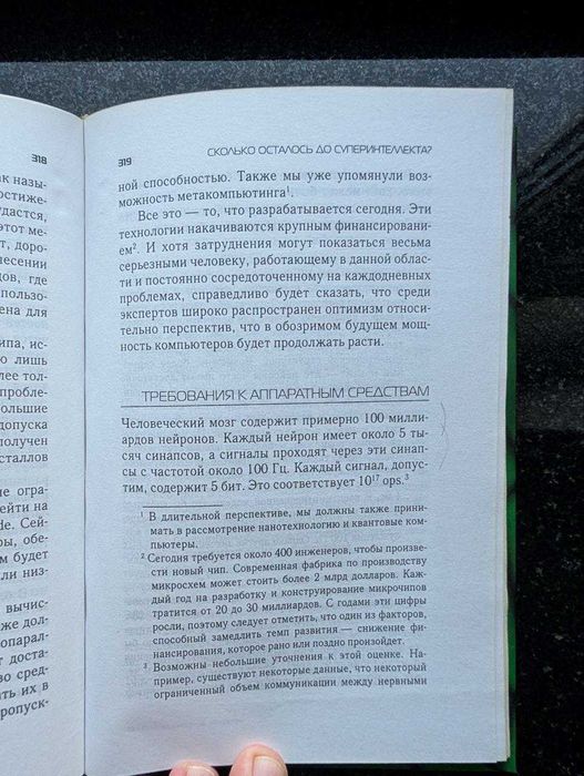 Информационное общество, Сборник(Шеннон, Винер, Тьюринг, Маклоэн и др)