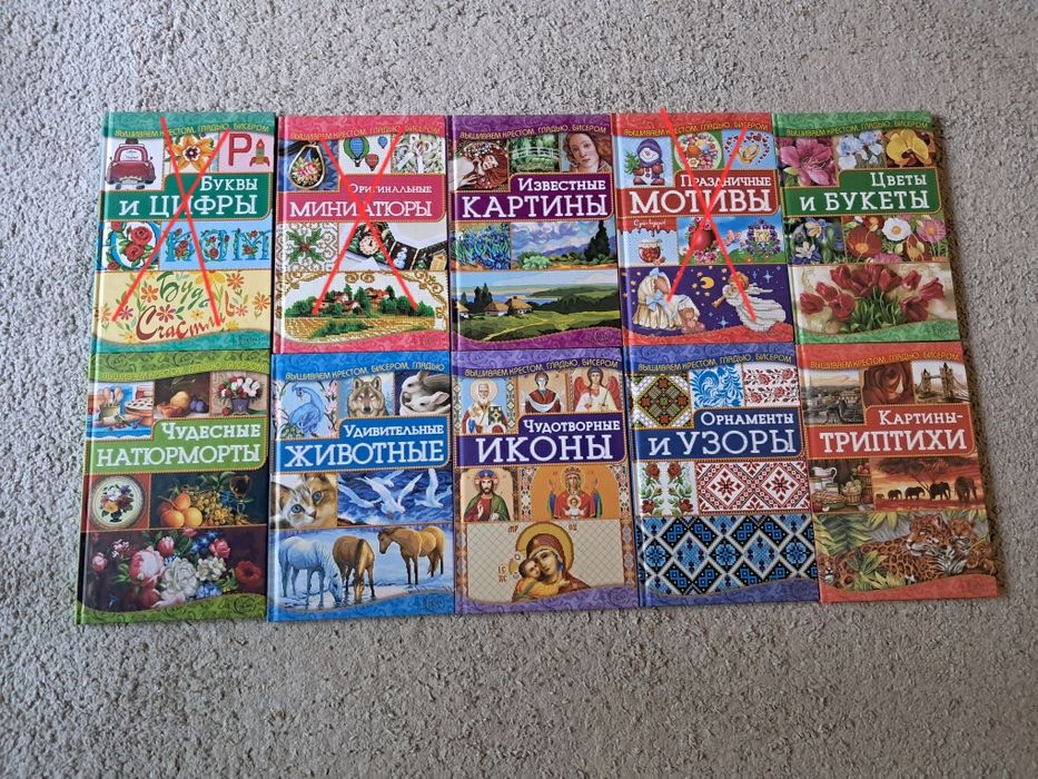 Набір книг з творчості та рукоділля. Книги з вишивки