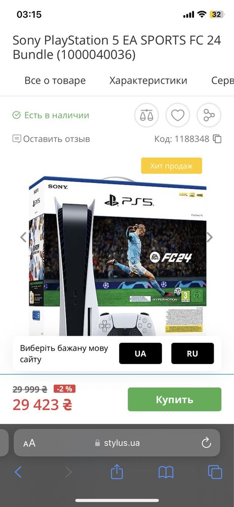 Ps 5 в идеале