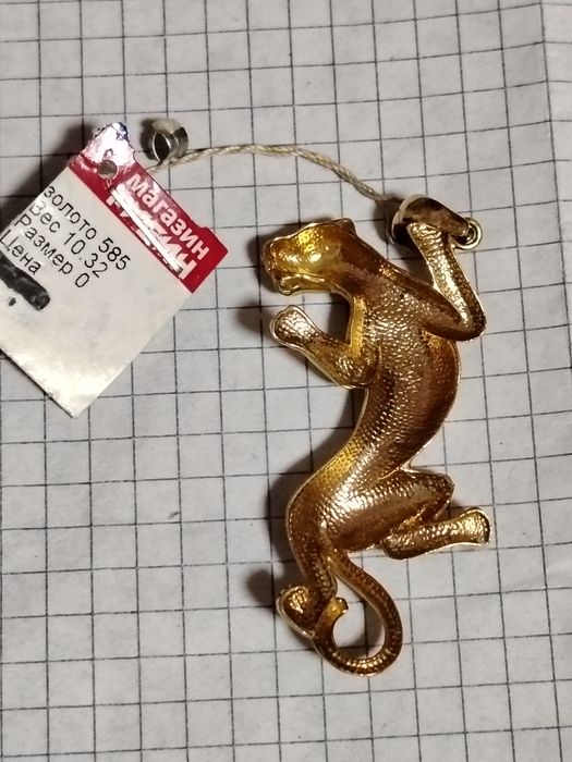 Золотая подвеска Леопард, золото 585 пробы.