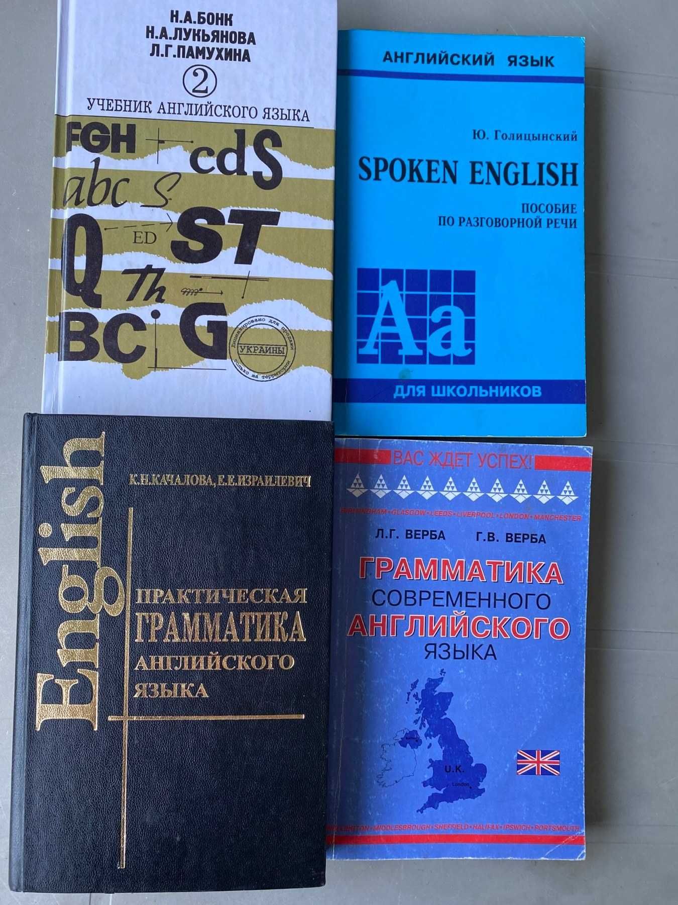 Учебники самоучители английского языка
