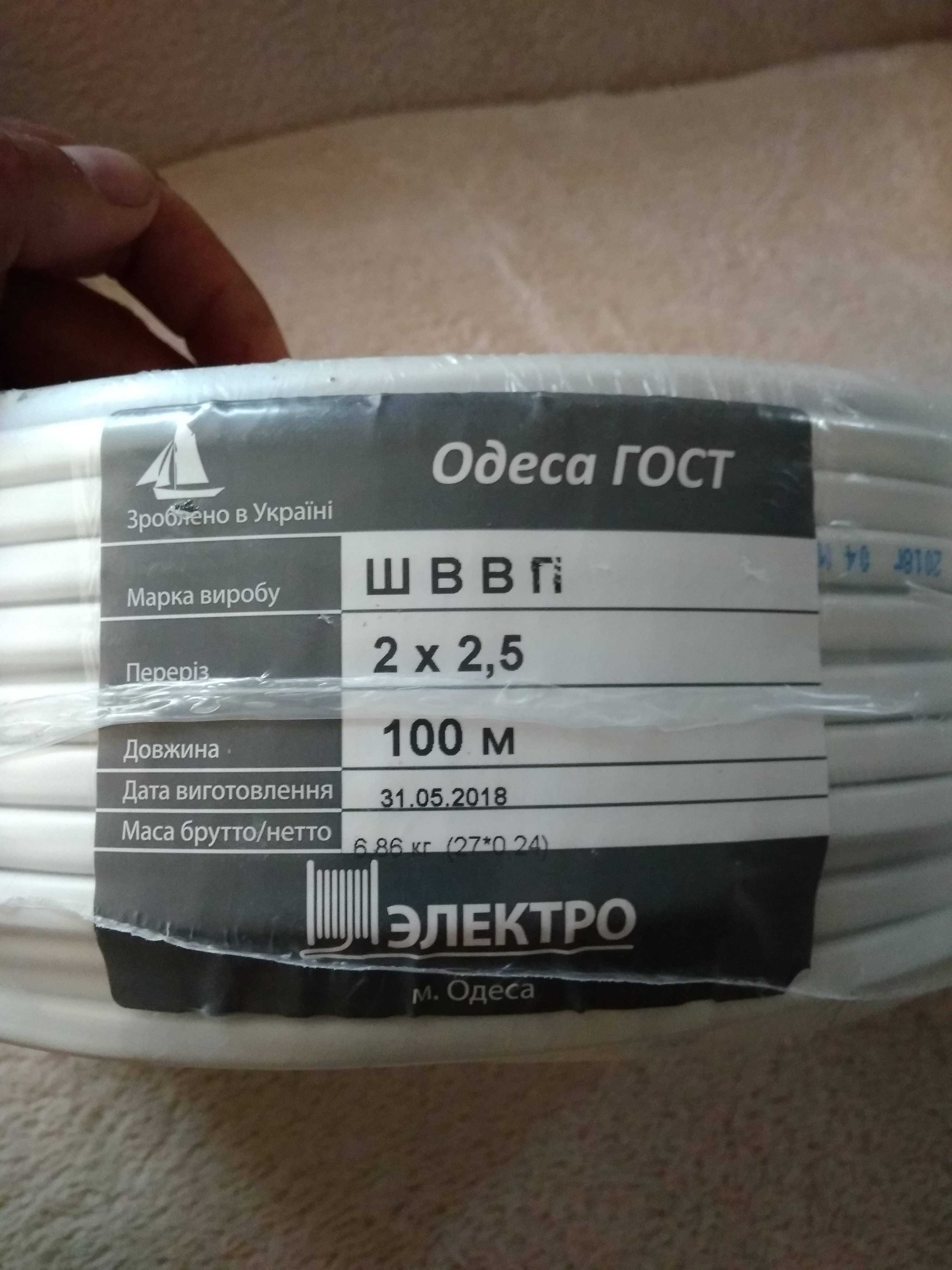 кабель провод шввп 2-1,5 бухтами по 100м Одесса