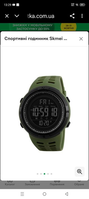 Годинник наручний чоловічий Skmei 1251 з підсвічуванням і таймером bla