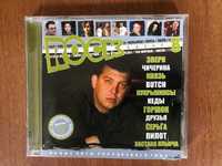 Сборник CD «ROCK линия 8» 2006 год