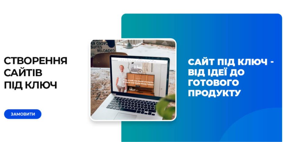 Запускаю інтернет-магазини з нуля на платформі Хорошоп під ключ!