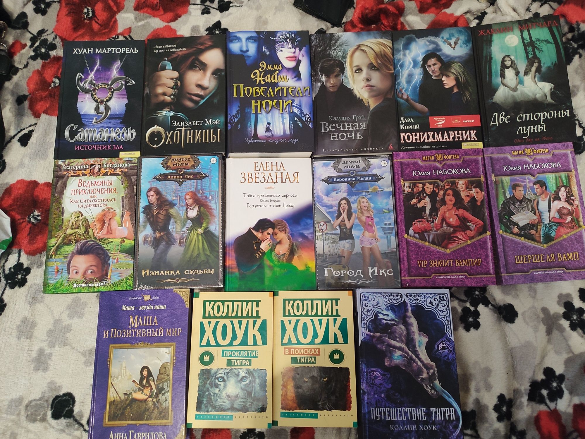 Книги фентази. Романы