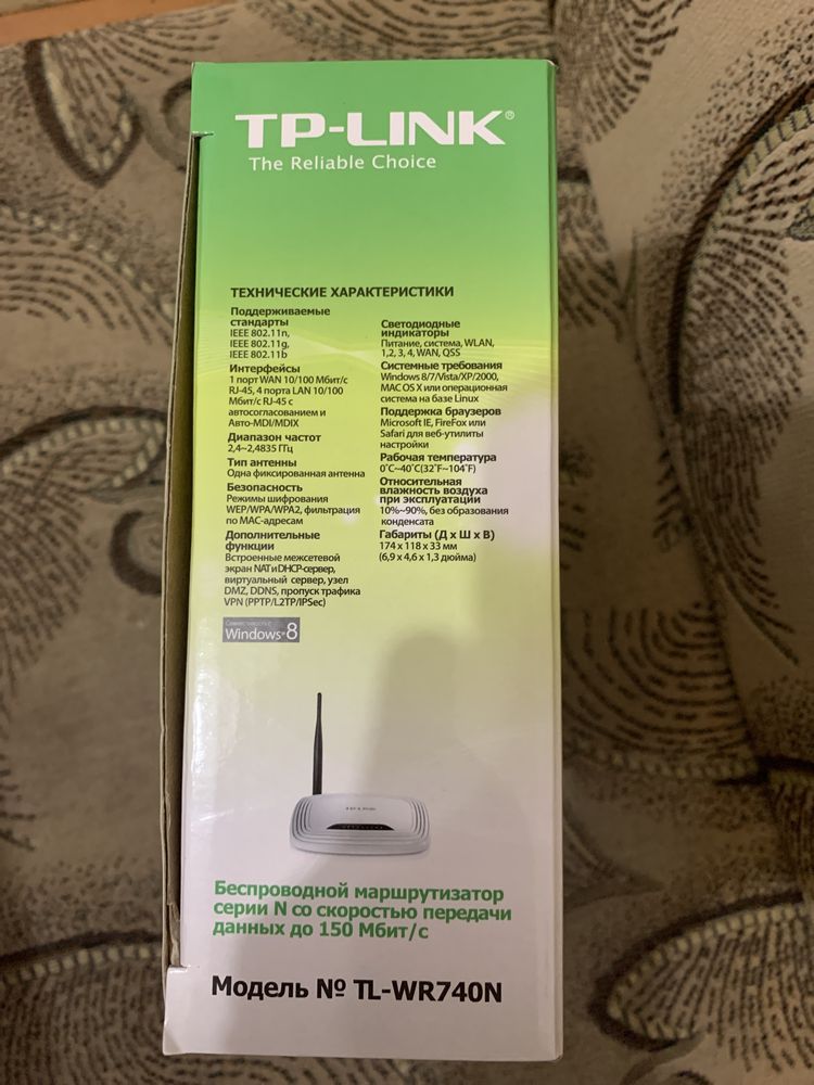 Безпровідний маршрутизатор, TP-LINK,TL-WR740N,280грн.