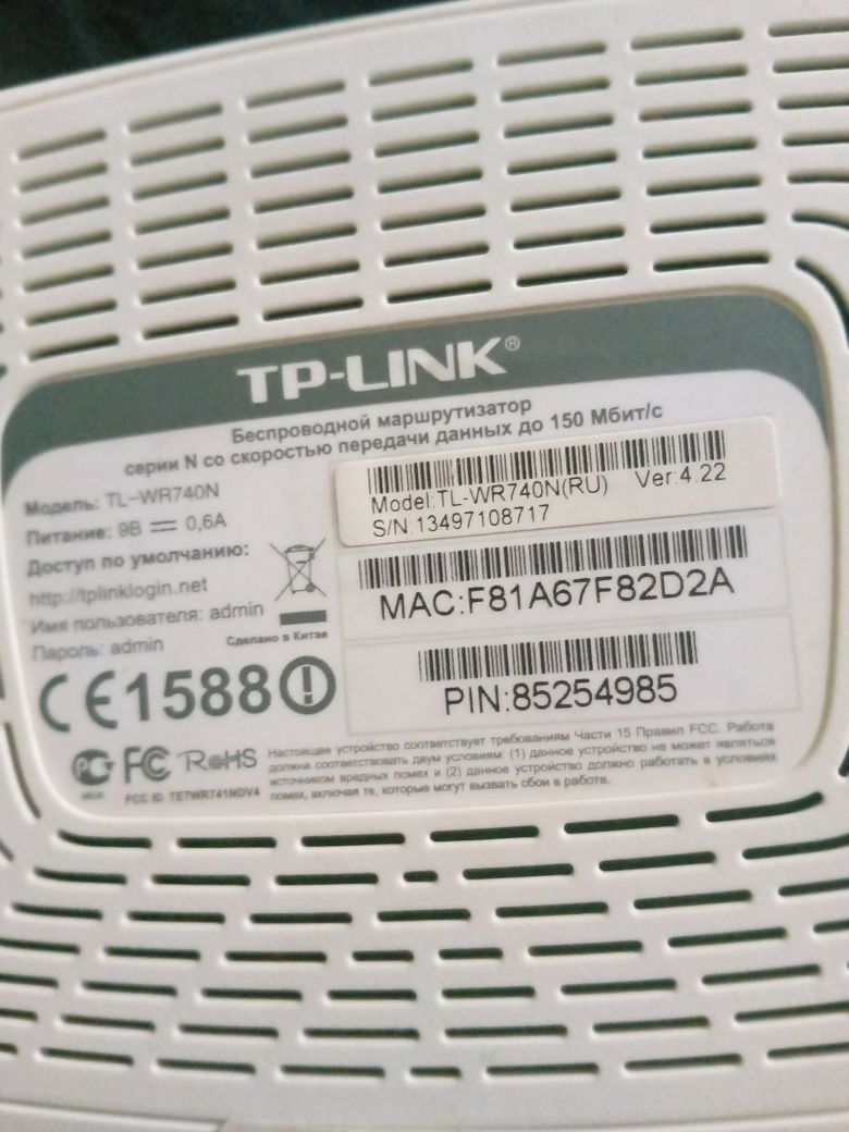 TP- LINK Роутер  TL-WR74ON