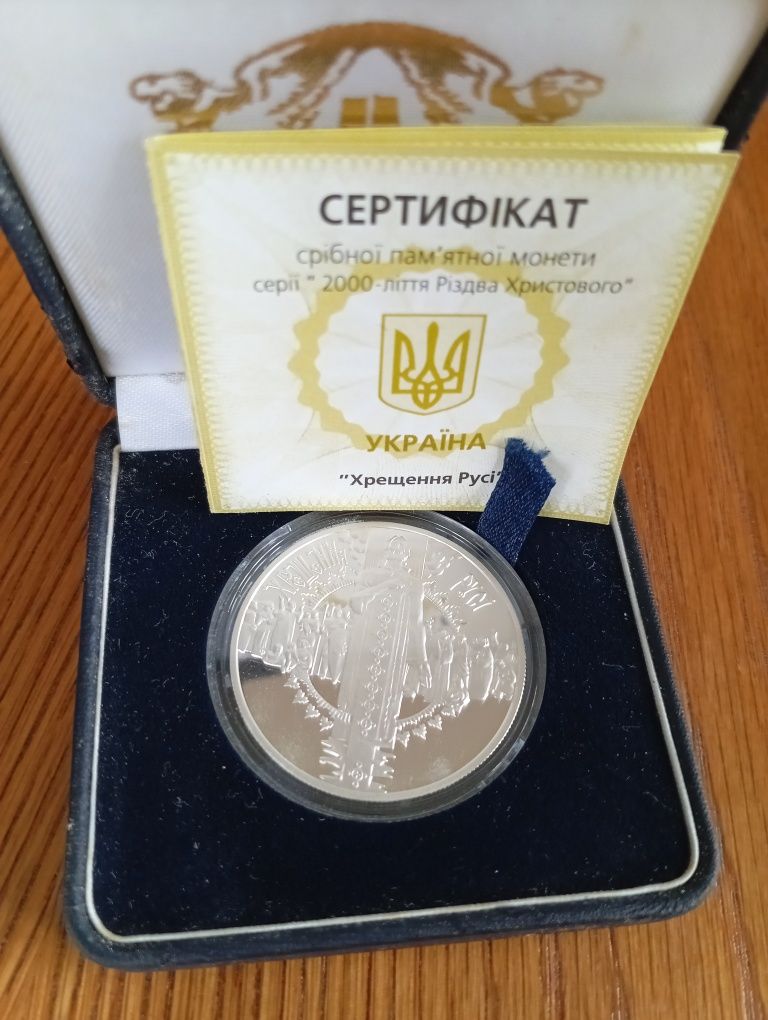 Монета 10 гривень Хрещення Русі срібло 1 унція