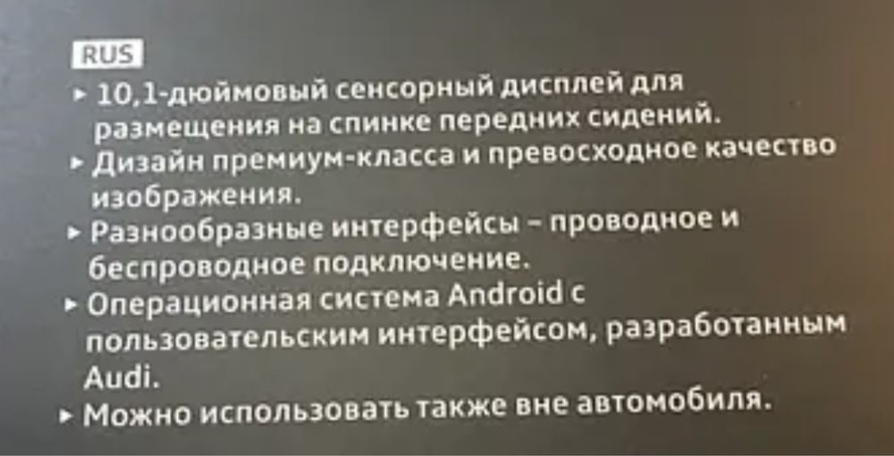 Мультимедіа AUDI Entertainment mobile