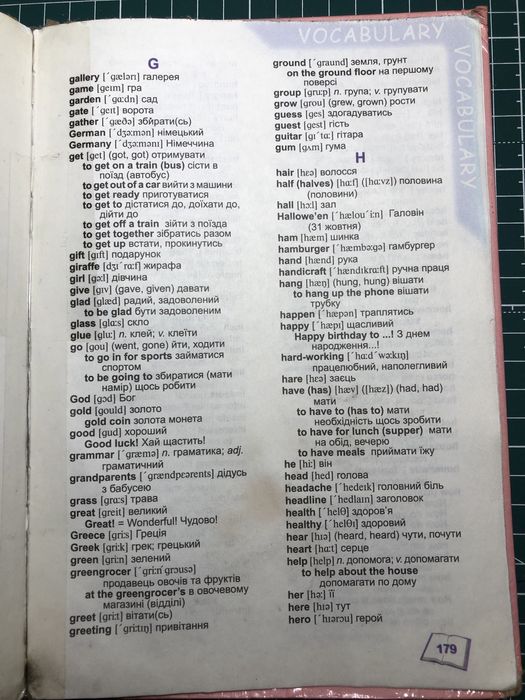 Карпюк «English” 5 клас Англійська мова