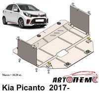 Захист двигуна Kia Picanto Kia Pregio Kia Rio Kia Seltos Kia Sephia