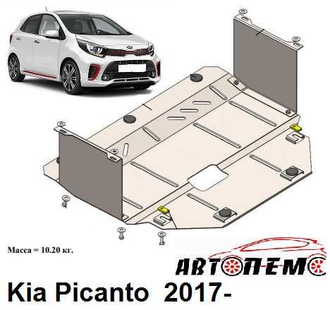 Захист двигуна Kia Picanto Kia Pregio Kia Rio Kia Seltos Kia Sephia