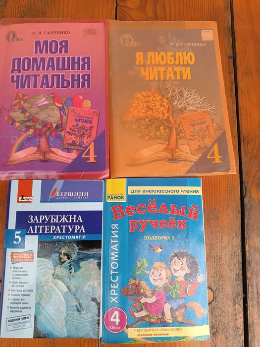 Книги шкільна література  я люблю читати. Моя домашня читальня