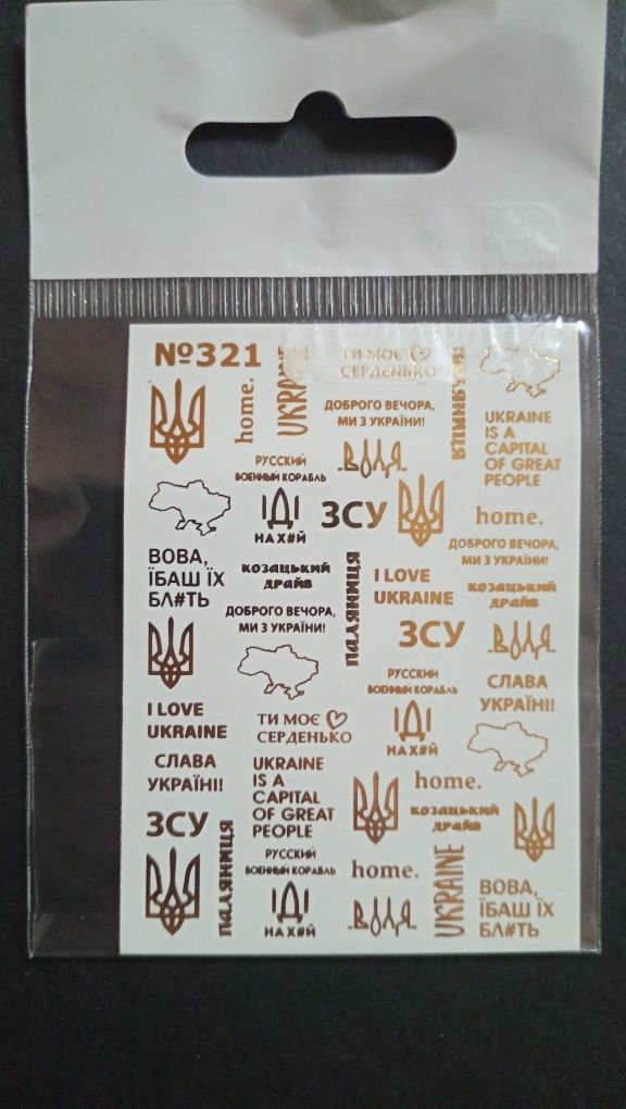 Продам наклейки для манікюру всі разом