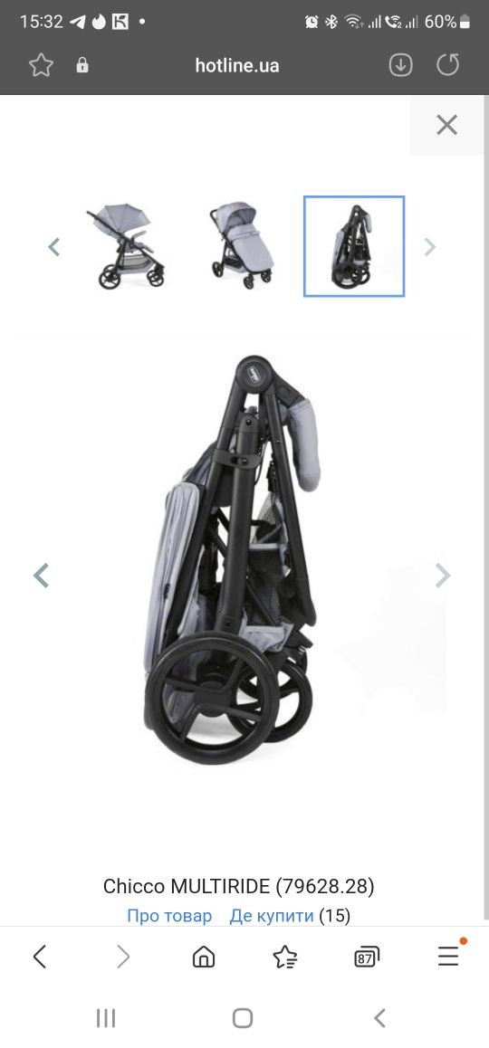 Прогулянкова коляска Chicco  Multiride игрушки в подарок