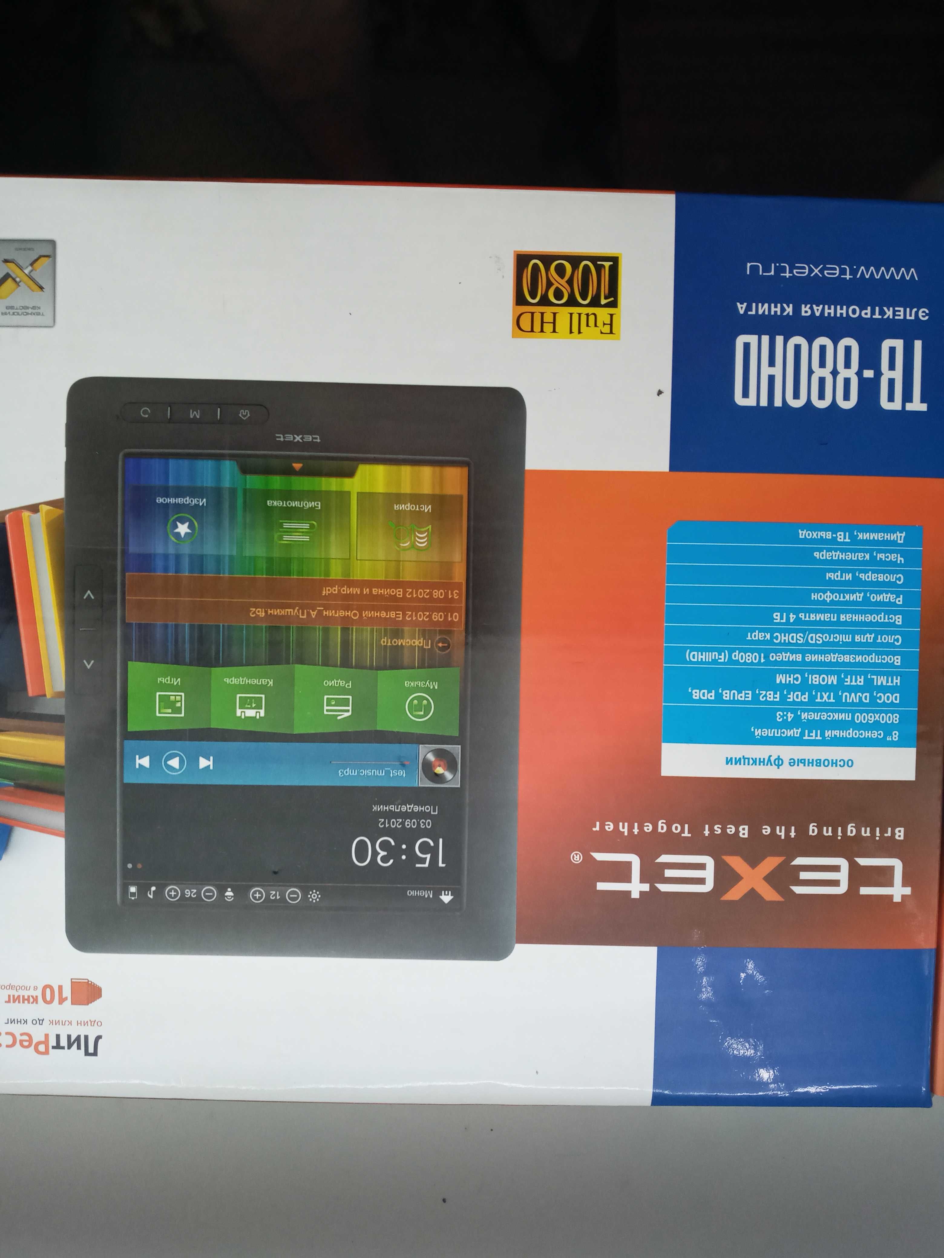 Электронная книга Texet TB-880HD
