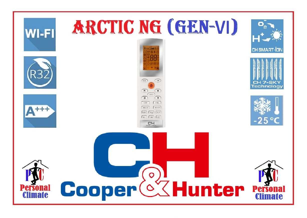 Кондиционер Cooper Hunter CH-S18FTXLA2-NG Arctic WiFi -25C тепло А+++