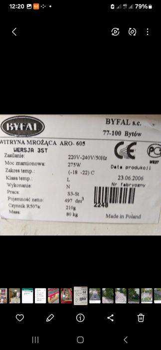 Морозильна камера