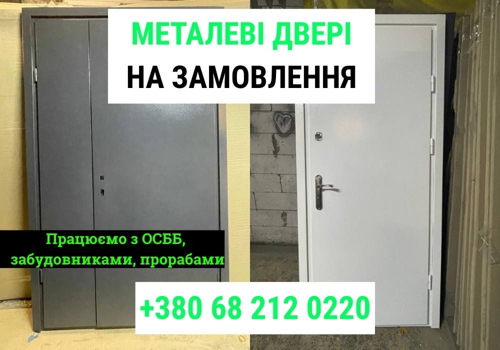 Металеві двері для складу, двері броньовані, двері з код замком