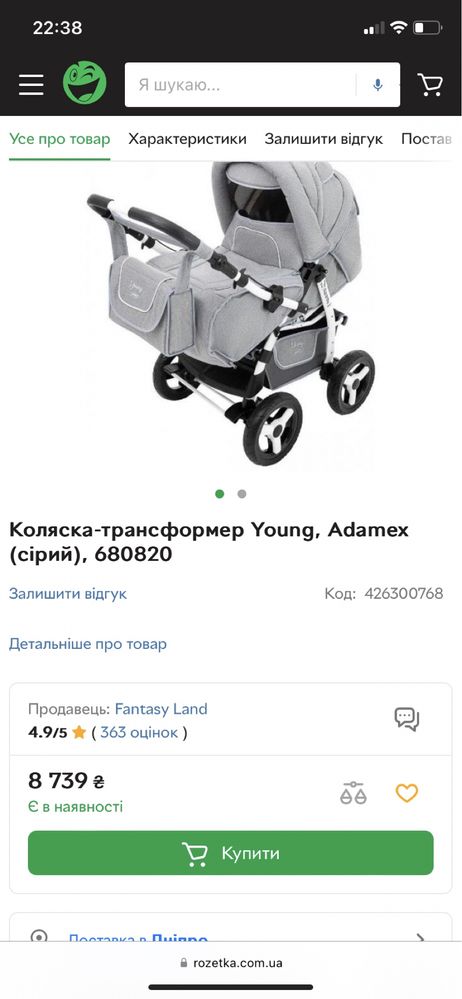 Коляска дитяча трансформер 2 в 1, коляска Adamex young, візок, люлька
