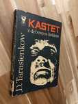 Kastet z dębowym listkiem Dmitrij Tarasienkow