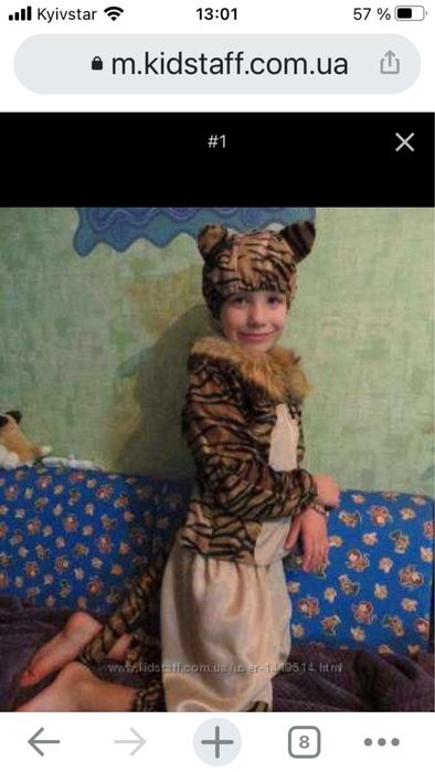 Костюм тигра, тигр, тигреня, тигренок, костюм тигрица